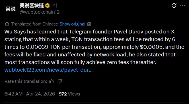 TON Blockchain Transaction Fees