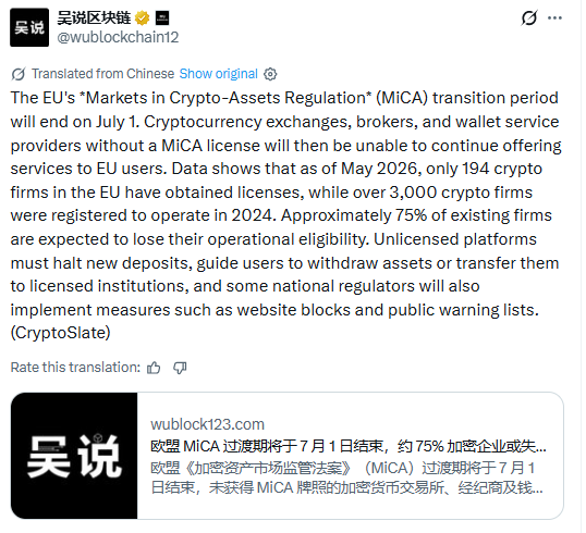 MiCA deadline July 1 2026 EU crypto firms 194 licensed