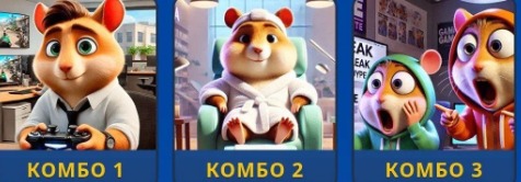 Hamster Kombat Daily Combo