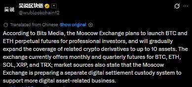 WuBlockchain Tweet