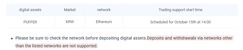 Upbit Puffer Coin Listing Details Upbit Puffer Coin Listing Details