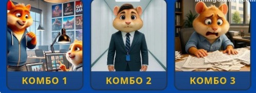 Hamster Kombat Daily Combo
