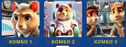 Hamster Kombat Daily Combo – 15 February 2026 Hamster Kombat Daily Combo – 15 February 2026