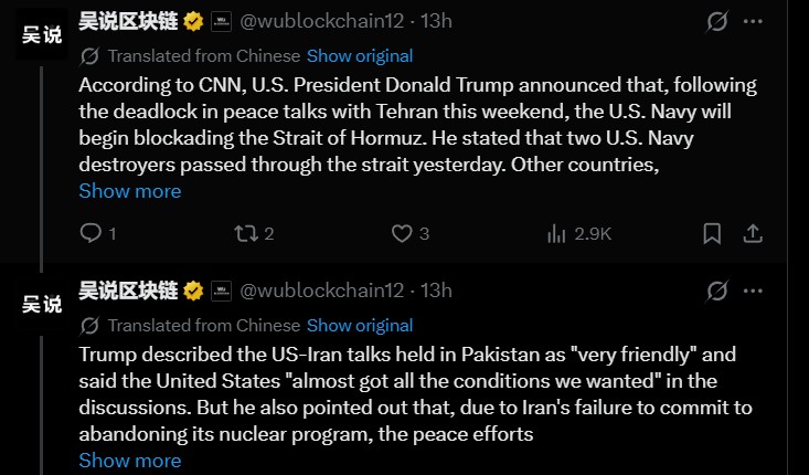 US Trump Iran Trade war: Strait of Hormuz