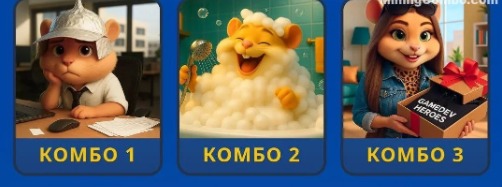 Hamster Kombat Daily Combo