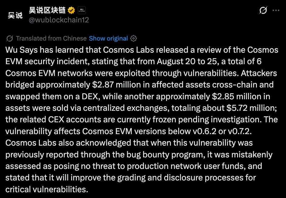 WuBlockchain Official Tweet