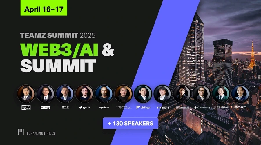 TEAMZ SUMMIT   2025