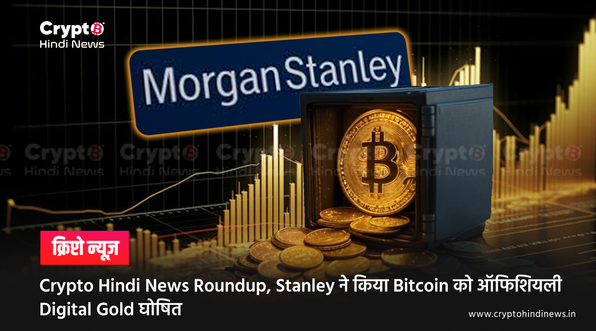 Morgan Stanley Lets Clients Add Crypto With Conservative Allocation