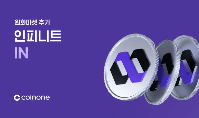 Coinone Exchange Listing - Infinite ($IN)