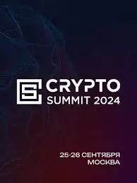 Crypto Summit conference 2024
