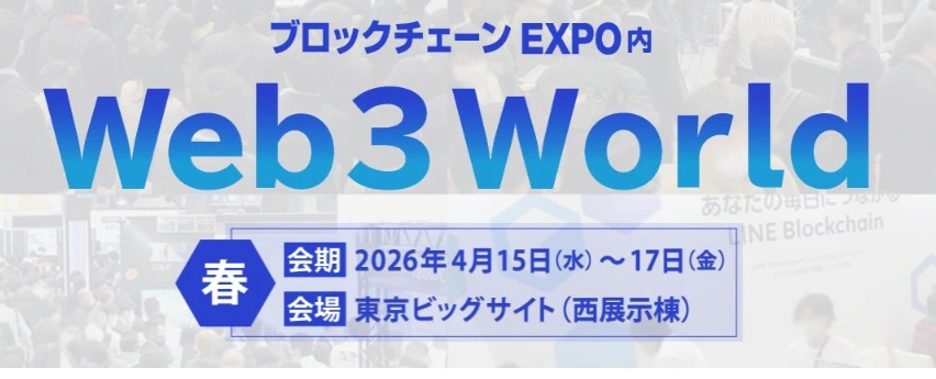 Web 3 World 2026
