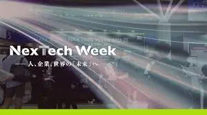 NexTech Week Tokyo 2025 Conference: Blockchain & Web3